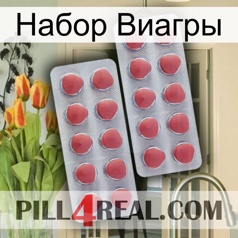 Набор Виагры 19